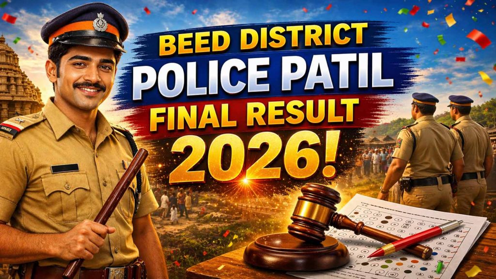 Beed District Police Patil Final Result 2026