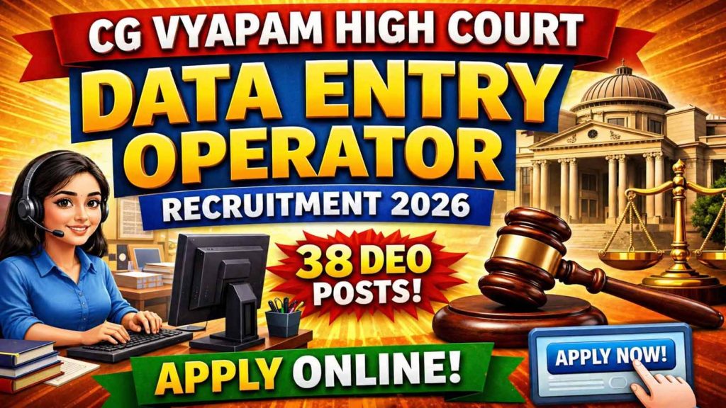 Chhattisgarh High Court DEO Recruitment 2026