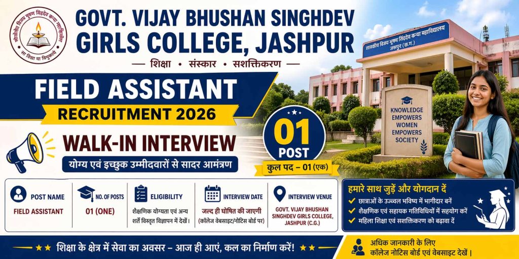 Govt Vijay Bhushan Singhdev Girls College Jashpur Field Assistant Recruitment 2026