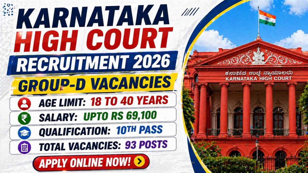 Karnataka High Court Group D Recruitment 2026