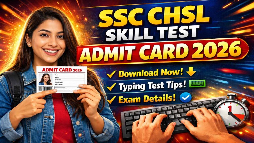 SSC CHSL Skill Test Admit Card 2026