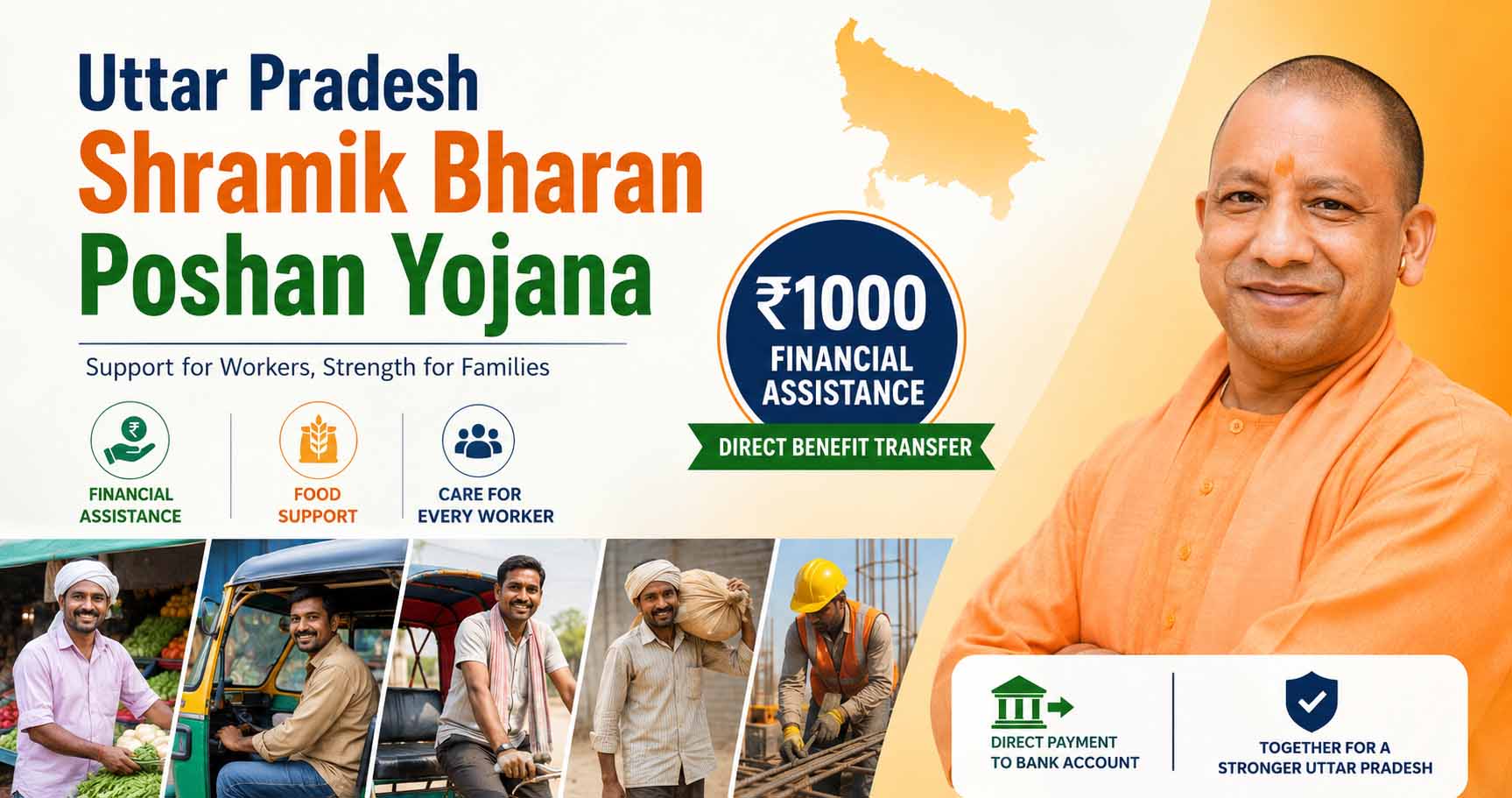 Uttar Pradesh Shramik Bharan Poshan Yojana